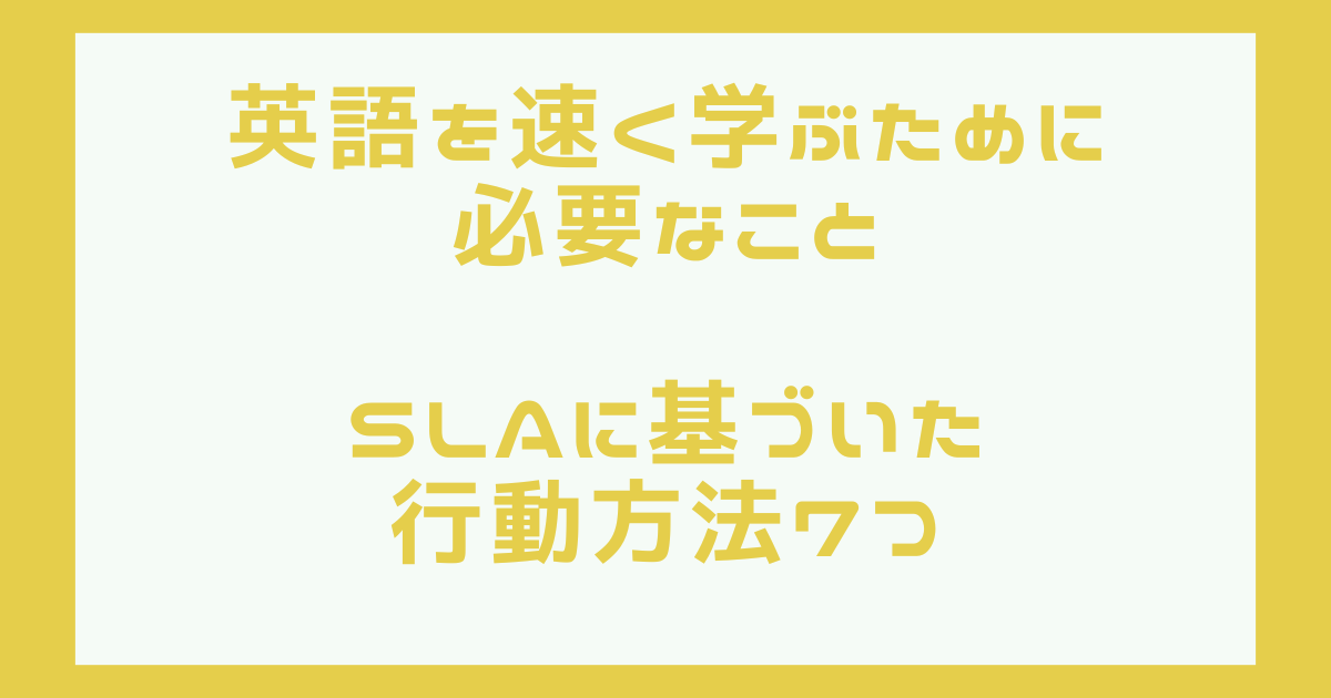 【英語・語学学習を成功させる方法5つ】クリスロンズデールの勉強法-②