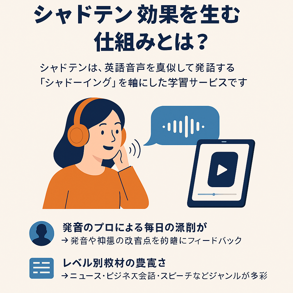 シャドテン 効果は本当にある？外資系営業の体験から徹底レビュー